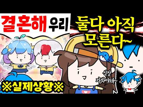 드디어 생방송에서 결혼발표한 10년차 유튜버 커플.. 잠뜰 누나의 폭탄발언