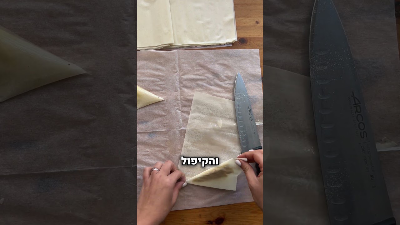 בורקס בלי הרבה פחמימה