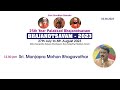 25th year palakkad bhajanothsavam 2023naamasankeerthanam