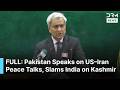 FULL BRIEFING: Pakistan Foreign Ministry Speaks on US–Iran Peace Talks, Slams India on Kashmir|AC1B
