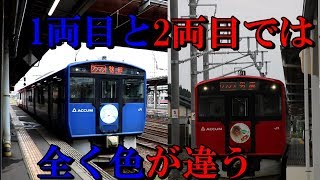 【1両ごとに色が異なる不思議な蓄電池電車】男鹿線のEV-E801系電車に乗ってみた