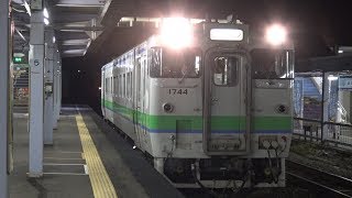 【4K】JR根室本線　快速列車キハ40形気動車　ｷﾊ40-1744　富良野駅発車