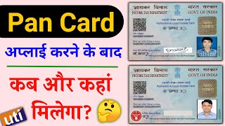 पैन कार्ड अप्लाई करने के बाद कब और कहां मिलेगा 2020 || How to Get Pan Card After Apply Online
