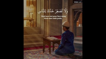 ﴿ يَا بُنَيَّ أَقِمِ الصَّلَاةَ وَأْمُرْ بِالْمَعْرُوفِ وَانْهَ عَنِ الْمُنكَرِ ﴾ القارئ شريف مصطفي.