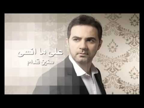 Fi Hadret el Mahboub by Wael Jassar on Apple Music