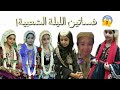 زهرات اطفال ومواهب بفساتين الليلة الشعبية 