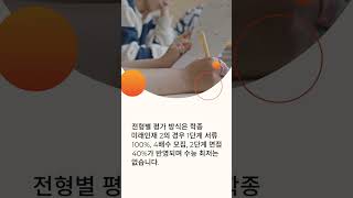 2025강원대의대수시모집요약 #강원대의대#의대입시 #의대면접 #의대준비 #의대정원 #의대증원 #의대지역인재 #의대학종 #의대교과 #의대 #의대가는법 #의대수시입시 #의대수시입시요강