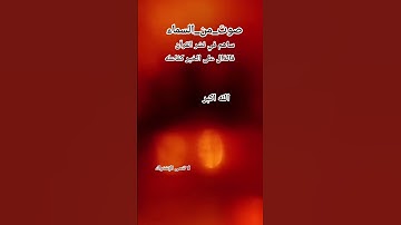 و بشر الصابرين الشيخ ماهر المعيقلي #صوت_من_السماء #اكسبلور #المصحف #تلاوة_هادئة و لا تنسى الإشتراك 🫀