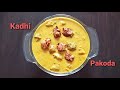 पंजाबी कढ़ी पकौड़ा घर पर कैसे बनाये /Punjabi Kadhi Pakoda Easy Recipe #Ravi'sKitchen