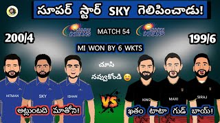 mi vs rcb trolls telugu | mi vs rcb ipl 2023 highlights | sarcastic cricket telugu |