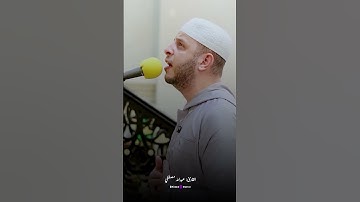 الشيخ عبدالله مصطفى يقرأ بترتيل يجعلك تنسى الدنيا وتعيش مع الآيات 💭✨