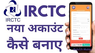 irctc account kaise banaye 2021 | how to create new irctc account | new irctc id kaise banaye