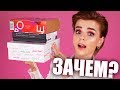 ЗАЧЕМ ЭТО ПОКУПАЮТ?! 🤯БЬЮТИ БОКСЫ ПОДРУЖКА, SEPHORA и РИВ ГОШ | Как это дарить?