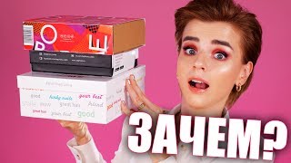 ЗАЧЕМ ЭТО ПОКУПАЮТ?! 🤯БЬЮТИ БОКСЫ ПОДРУЖКА, SEPHORA и РИВ ГОШ | Как это дарить?