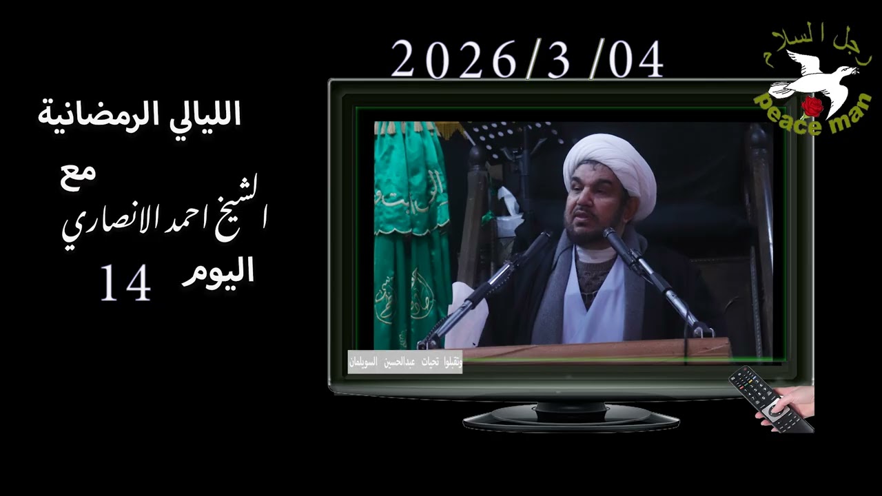 ليالي شهر رمضان