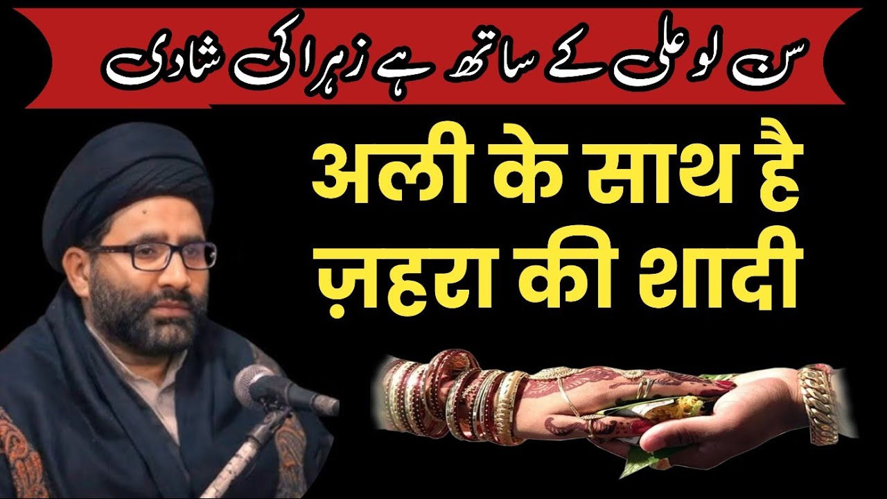 Maulana Azadar Sahab || Jhuthi Gawahi Dena || Haqiqi Rasta - YouTube