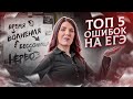 ТОП5 ошибок на ЕГЭ Профиле | Подготовка к ЕГЭ по математике 2024 | Поступление в вуз