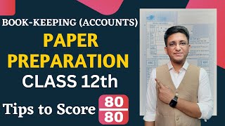 Paper Preparation || Book-Keeping || Tips to Score 80/80 | Class 12th |  Hemal Sir |