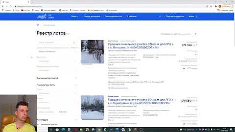 ГИС Торги - Как работать с новой версией сайта торгов