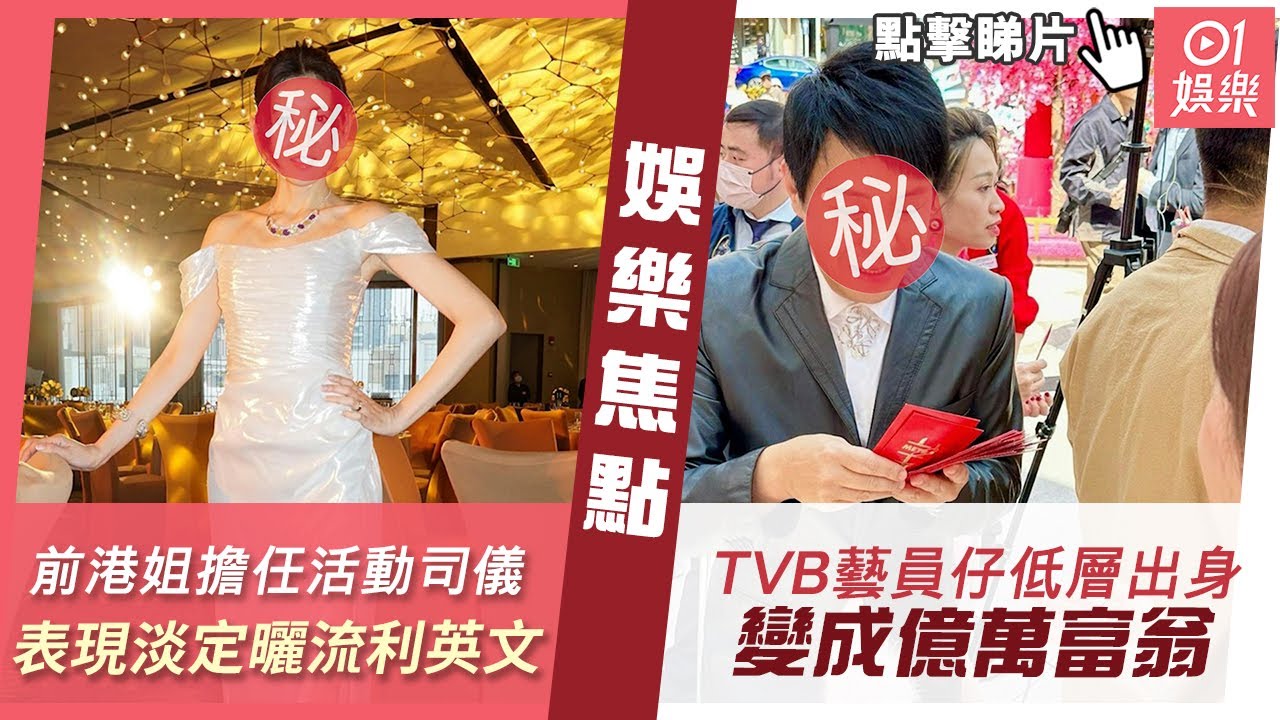 TVB娛樂新聞報道片頭曲(2010-2017)/娛樂頭條片頭曲(2010-2013) (採用版)