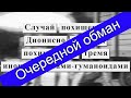 Очередной обман!!! Обман ради спасения водительских прав. ЦГТМ