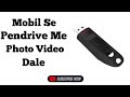 Mobil Se Pendrive me Photo Video Kaise Dale | mobile se photo video pendrive me kaise dale😱