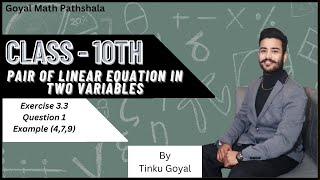 Pair of linear equations in two variables | Class 10th | Exercise 3.3 | Question 1 | example (4,7,9)