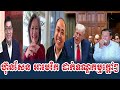 Kim Sok Talk About Trum Hat Hun Sen