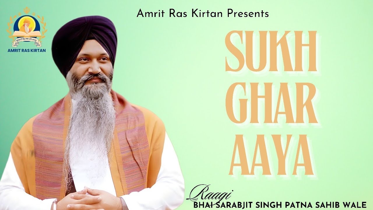 Sukh Ghar Aaya - Bhai Sarabjit Singh Patna Sahib Wale - Gurbani Shabad
