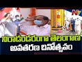 Telangana Formation Day: CM KCR, KTR, Harish and TRS leaders hoist flag