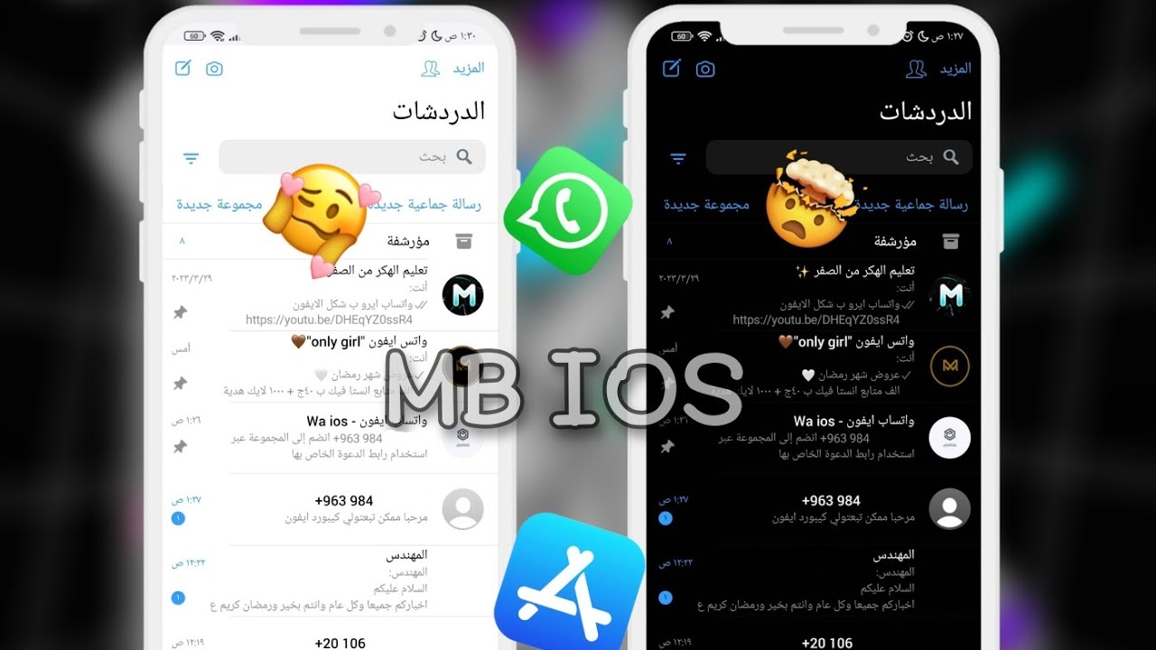 تحديث MB WhatsApp iOS احدث اصدار - واتساب الايفون للاندرويد . - YouTube