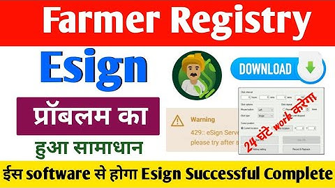 farmer registry esign problem | farmer registry esign server problem | farmer registry esign
