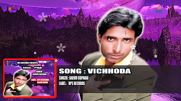 New Punjabi Sad Songs | Vichhoda  | Punjabi Sad Songs |  Balvir Boparai | Hps Records