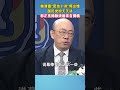 赖清德 团结十讲 频出错 国民党盼天天讲 郭正亮揭 赖清德亲自撰稿 台湾 海峡新干线 赖清德 团结十讲 频出错 国民党盼天天讲 郭正亮揭 赖清德亲自撰稿 台湾 海峡新干线