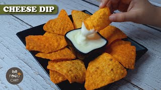 Cheese Dip | Domino's Style Cheesy Dip | Dominos Cheese Dip Recipe |Best Homemade Cheese Dip