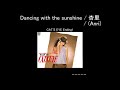 【Full】CAT'S EYE ED 'Dancing with the sunshine'