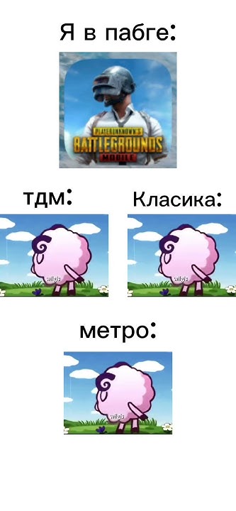 Пабг метро - YouTube
