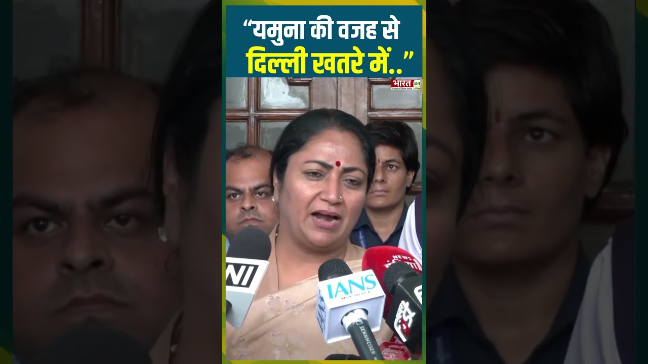 "यमुना की वजह से दिल्ली खतरे में.." 