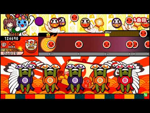 【太鼓の達人】DEBSTEP! (かんたん) 全良