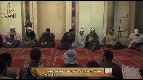 الشيخ عبدالحكيم عبداللطيف يُبيّن الخلاف في كلمة"بضنين" وكلامه في الضاد الظائية.  #قراءات_شيخ_المقارئ
