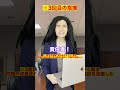 大学受験でガチであった最悪事件【合格取消】　#Shorts