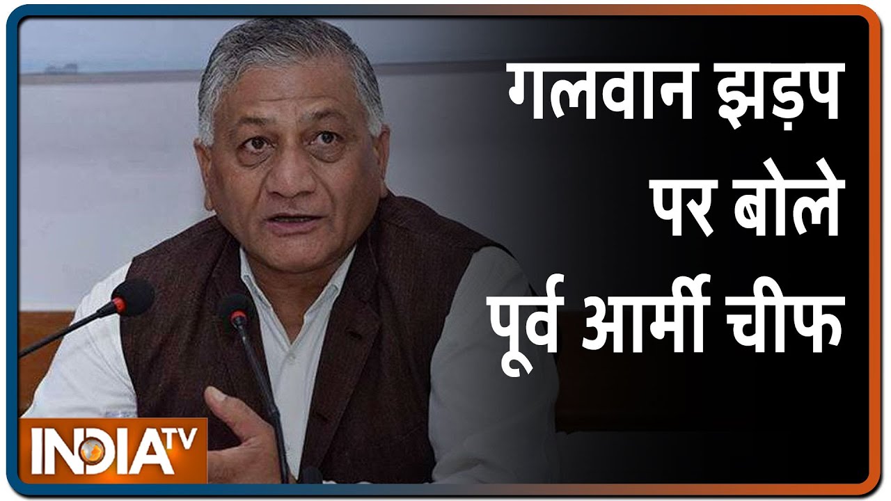 गलवान झड़प पर बोले पूर्व आर्मी चीफ, चीन के तंबू में आग लगने के बाद शुरु हुई थी झड़प