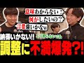 「エドにはなんで...？」調整内容に納得がいかず吠えるひかる【ゼタスト #4/ストリートファイター6】