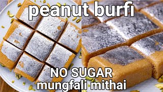 Peanut Burfi Recipe - Diwali Special Sweet | Mungfali Mithai | Groundnut Burfi - Quick & Easy Sweet screenshot 2