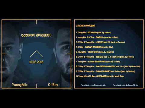 Young Mic \u0026 Ol' Boy - საჭირო მომენტი (Full Mixtape)