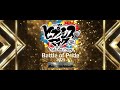 『ヒプノシスマイク -Division Rap Battle-』Rule the Stage -Battle of Pride 2023- 【Cinema Edit】上映決定!