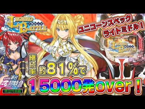 15,000発越え】P戦国乙女 LEGEND BATTLE［新台超特急］ - YouTube