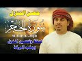 سورة الحجر كاملة لتحصين المنزل وجلب البركة بصوت هزاع البلوشي جودة عالية 