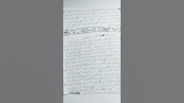 ثمن من الايات {85~89} من سورة  الزخرف  إلى الايات {1~23} من سورة  الدخان.