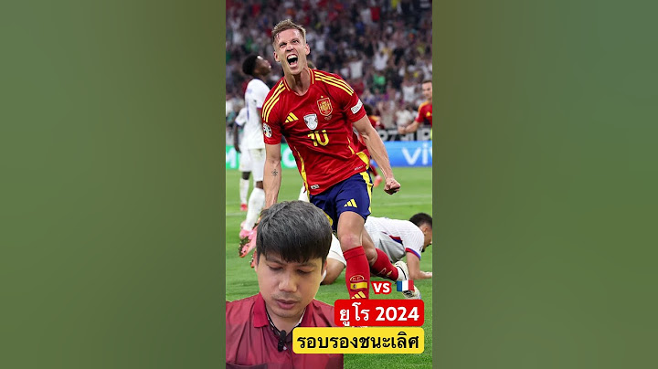 ยูโร 2024 รอบรองชนะเลิศ สเปน vs ฝรั่งเศส #ไฮไลท์ฟุตบอล #euro2024 #สเปน #ฟุตบอล #football #shorts